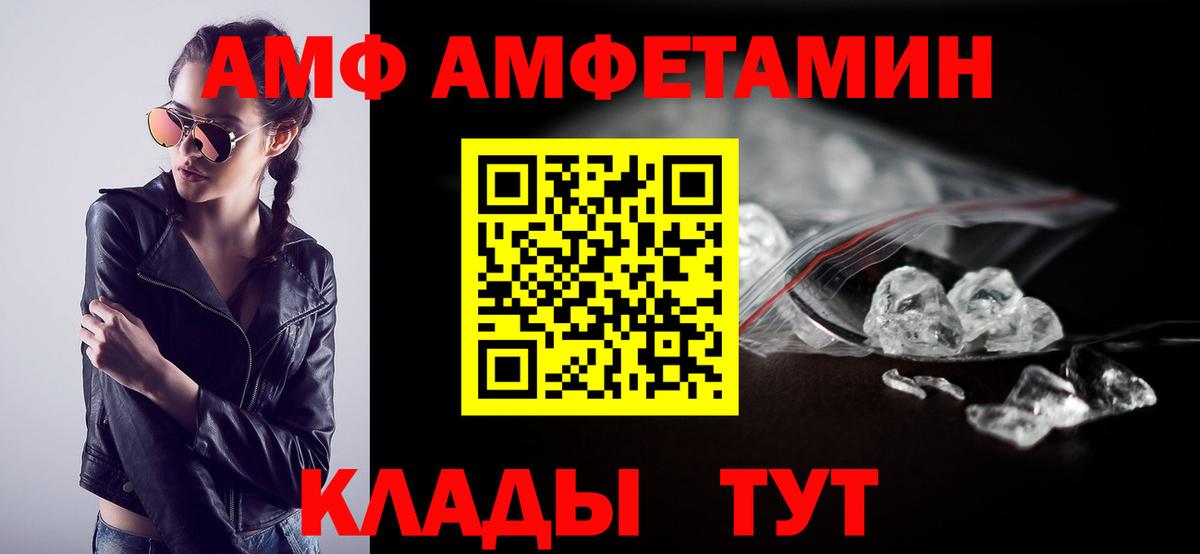 Нерюнгри  даркнет состав  Вход с VPN  АМФЕТАМИН VHQ 