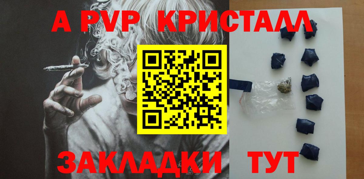 APVP мука Нерюнгри