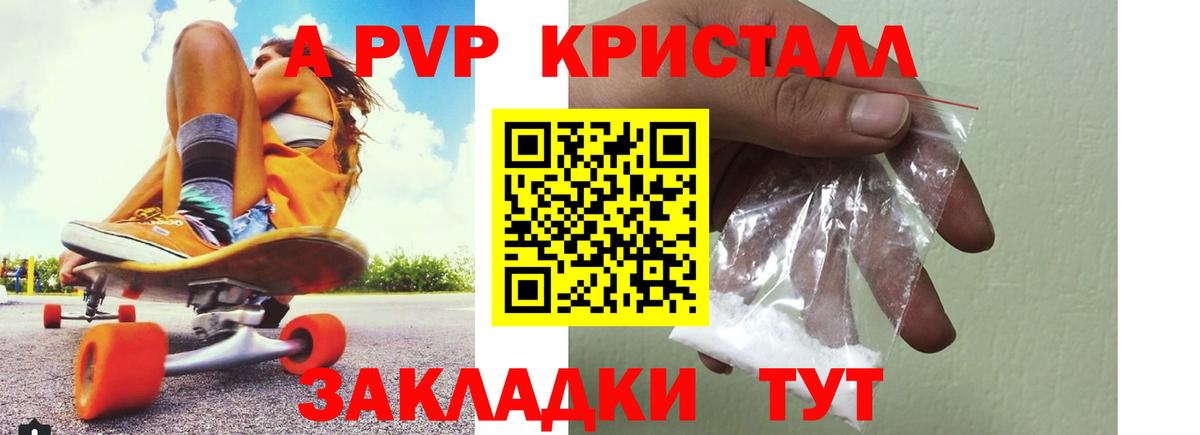 где купить наркоту  APVP Соль  Нерюнгри  APVP Соль  Alfa_PVP 
