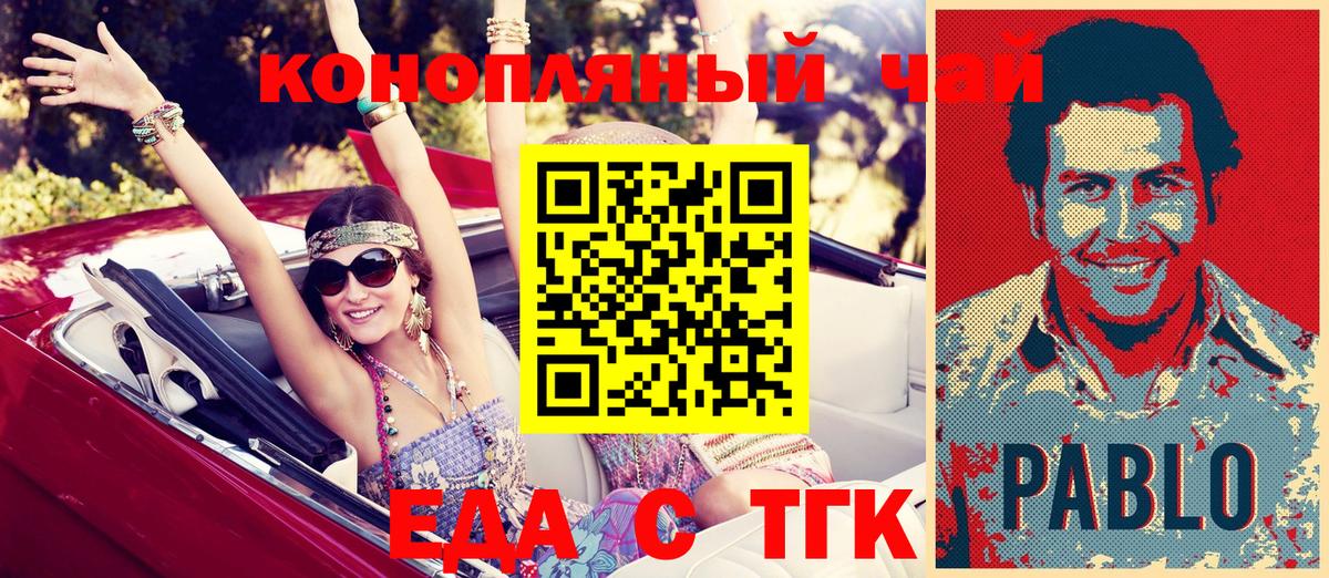 Нерюнгри  Еда ТГК марихуана  Вход с VPN 