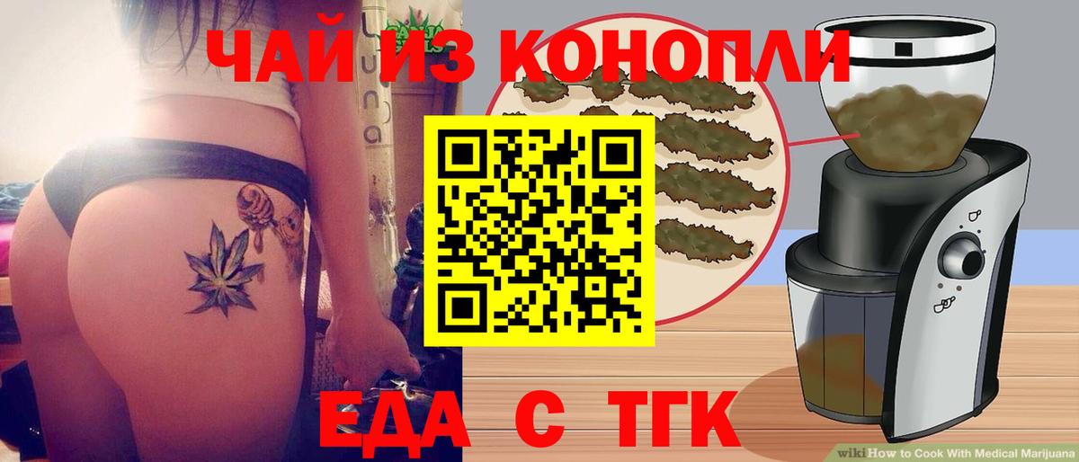Canna-Cookies конопля Нерюнгри