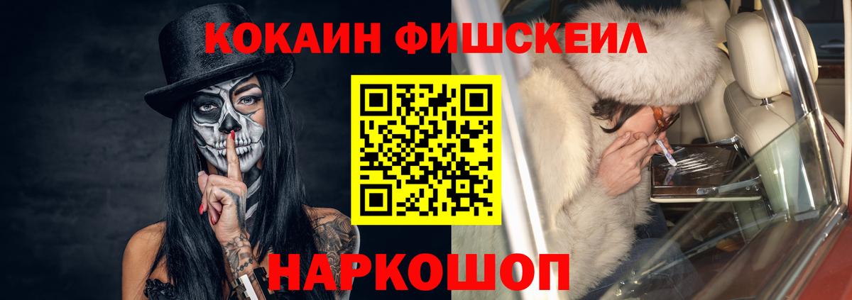 Кокаин FishScale  КОКАИН  Нерюнгри  Кокаин Боливия 