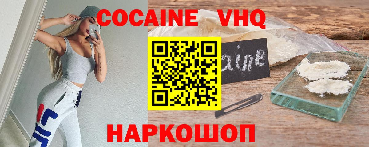 COCAIN Перу  Кокаин  Cocaine Columbia  Нерюнгри  Вход с VPN 