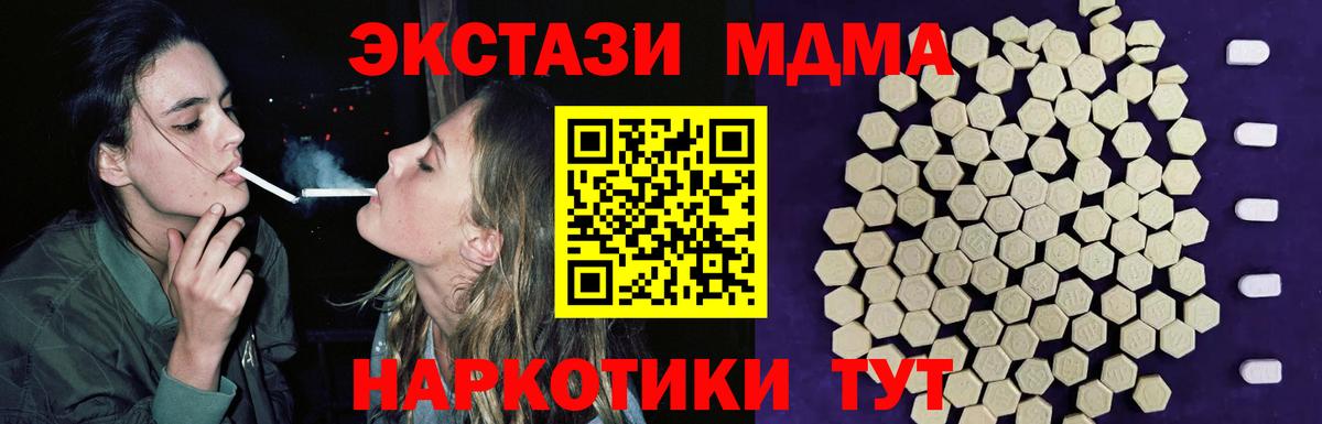 Ecstasy 250 мг Нерюнгри