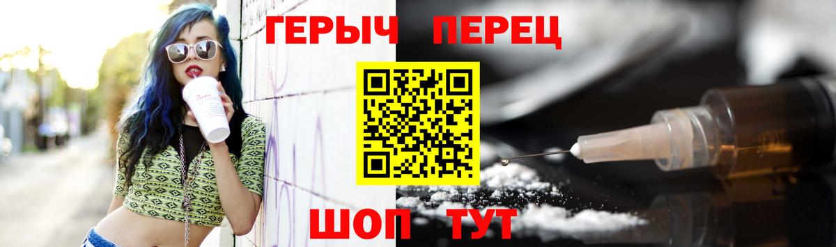 ГЕРОИН герыч Нерюнгри