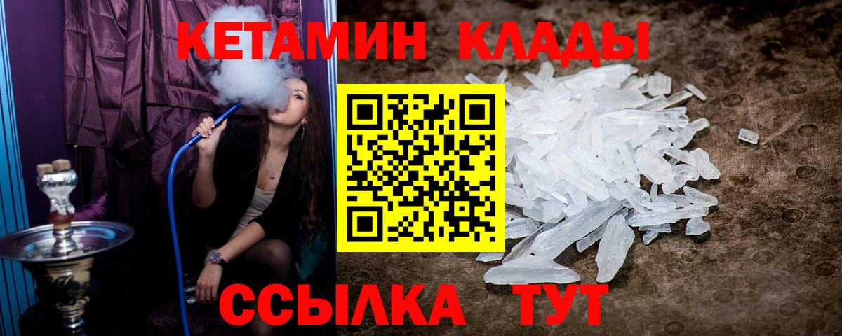 Нерюнгри  Кетамин ketamine  Кетамин VHQ  Вход с VPN 