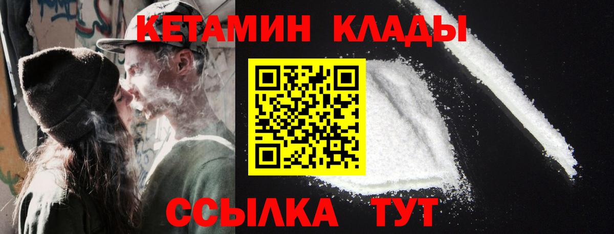 Кетамин VHQ Нерюнгри