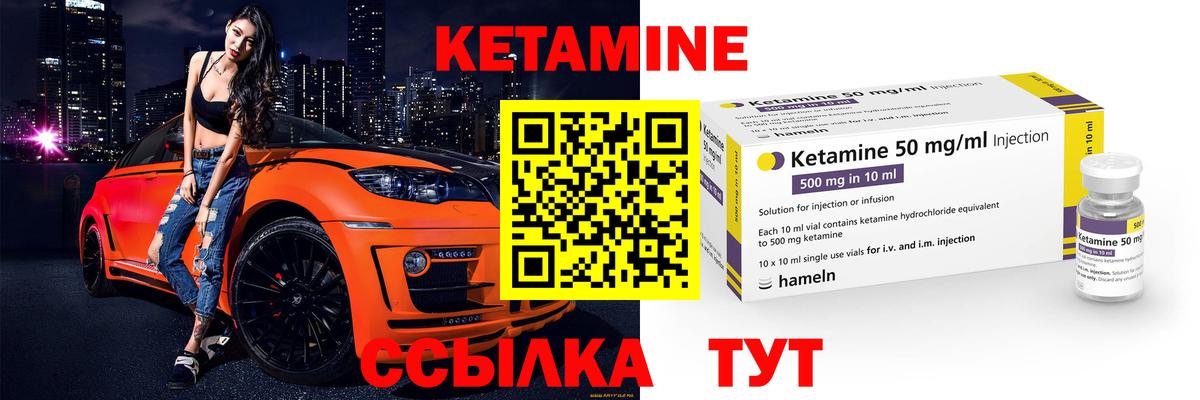КЕТАМИН ketamine  гидра зеркало  Нерюнгри 
