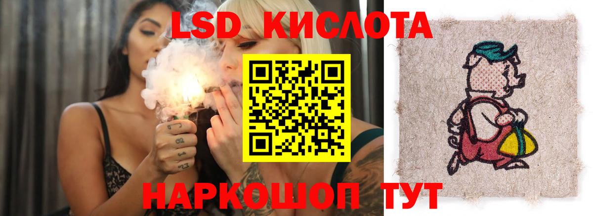 LSD-25 экстази ecstasy Нерюнгри