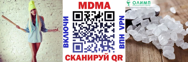 МДМА VHQ  продажа наркотиков  Нерюнгри 