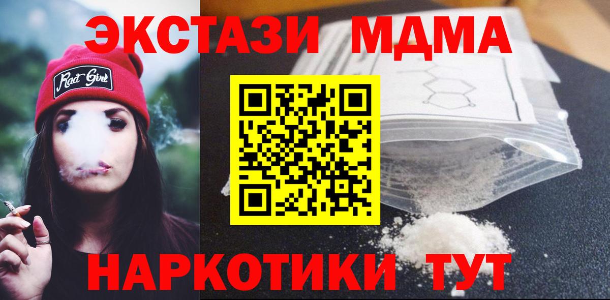 МДМА VHQ  Нерюнгри  МДМА Molly 