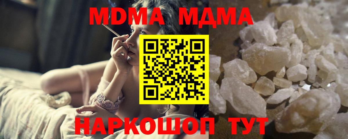 MDMA кристаллы  МДМА  Вход с VPN  Нерюнгри  MDMA VHQ 