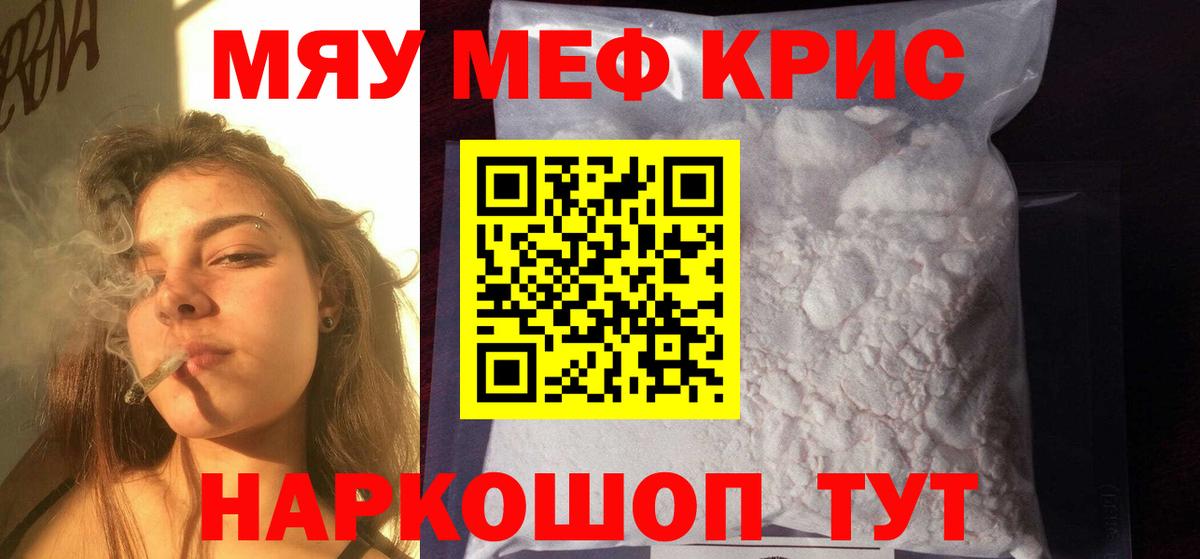 Меф VHQ  Мефедрон  Нерюнгри 