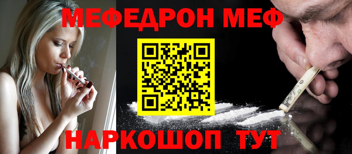 МЕФ  Нерюнгри