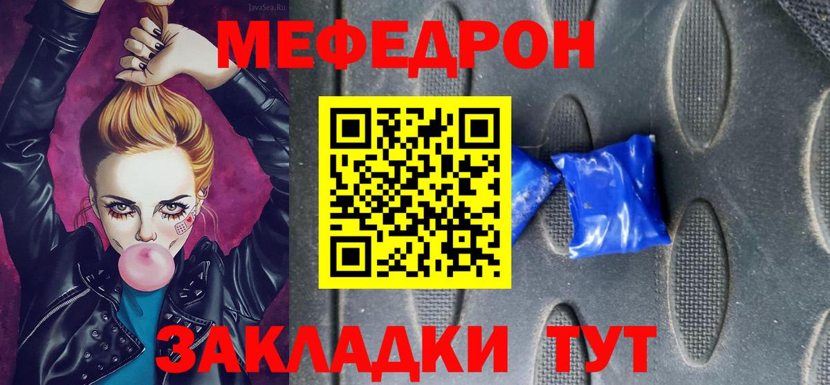 Меф mephedrone  Меф 4 MMC  МЕФ  Вход с VPN  Нерюнгри 
