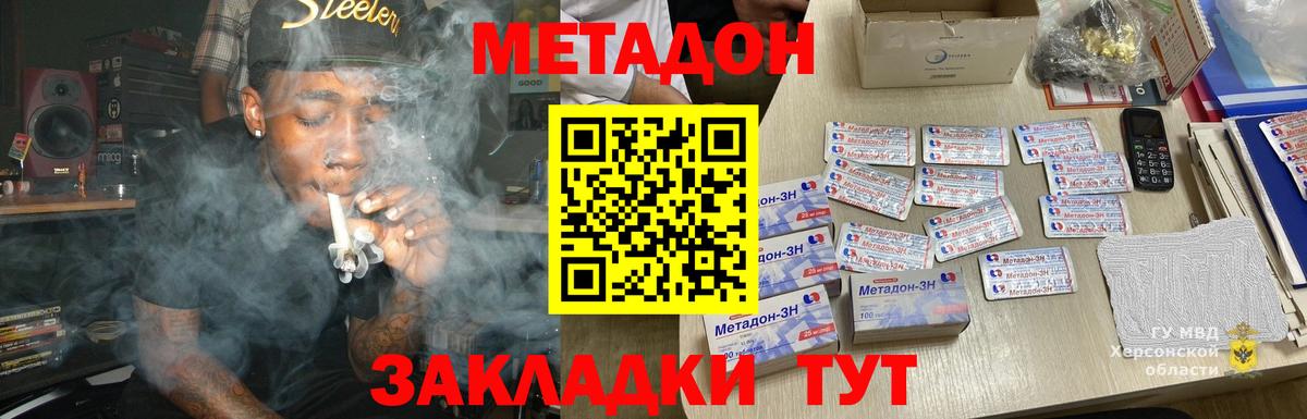 Метадон белоснежный  Вход с VPN  Нерюнгри 