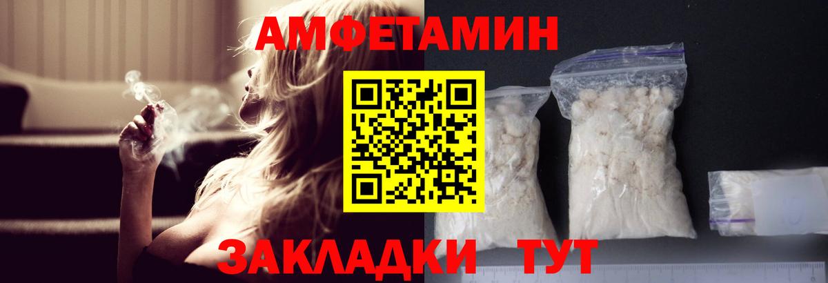 МЕТАМФЕТАМИН витя  МЕТАМФЕТАМИН витя  Вход с VPN  Нерюнгри 