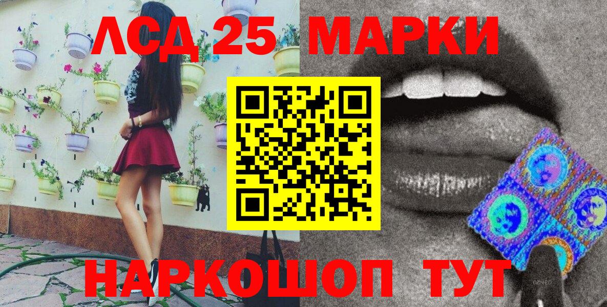 Марки 25I-NBOMe 1500мкг Нерюнгри