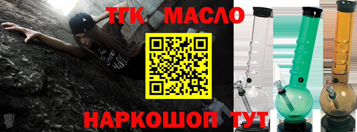 Дистиллят ТГК вейп с тгк Нерюнгри